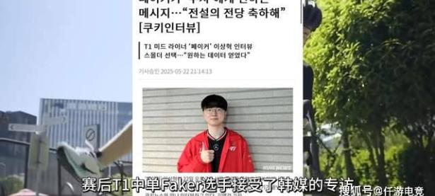 Faker关键节点出色防守，RNG带队取胜！的简单介绍