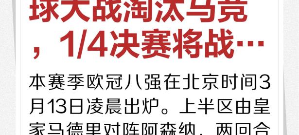 法国劲敌丹麦，点球大战取得胜利挺进决赛