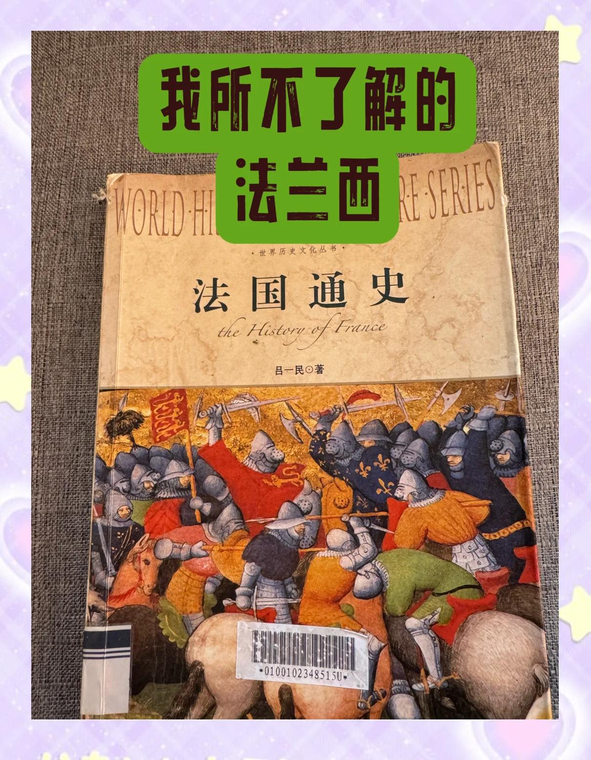 关于法国惨败，卫冕之路岌岌可危的信息