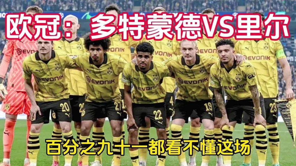 关于里尔取得良好战绩，力压对手的信息
