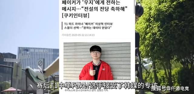 Faker关键节点出色防守，RNG带队取胜！的简单介绍