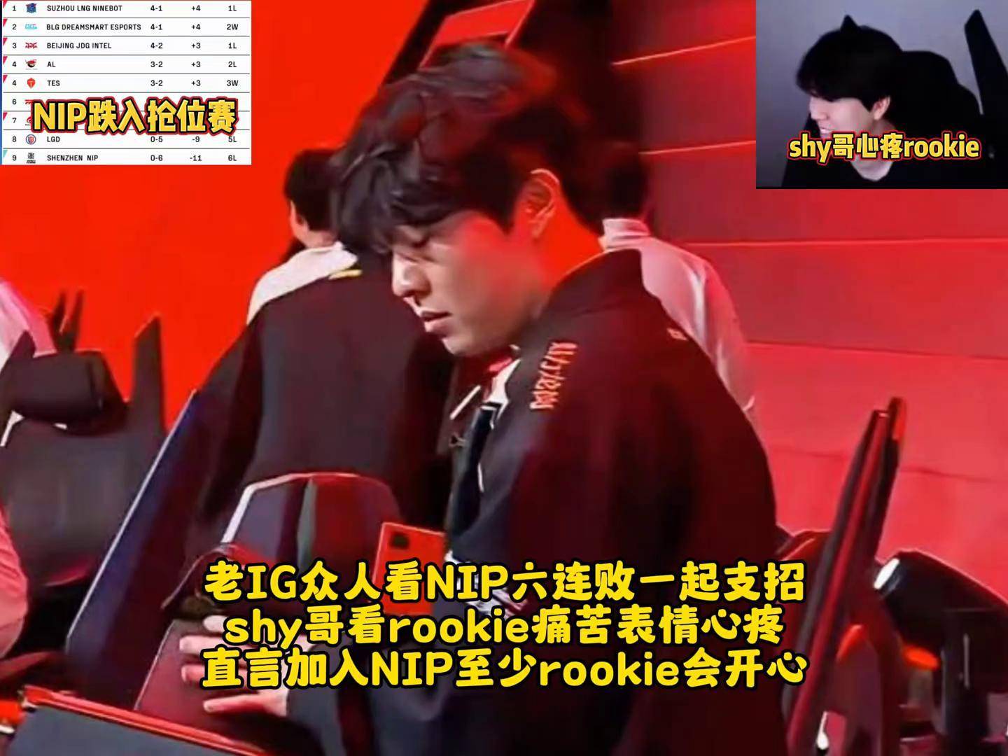  Rookie遭遇三连败，G2教练面临压力！